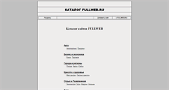 Desktop Screenshot of fullweb.ru